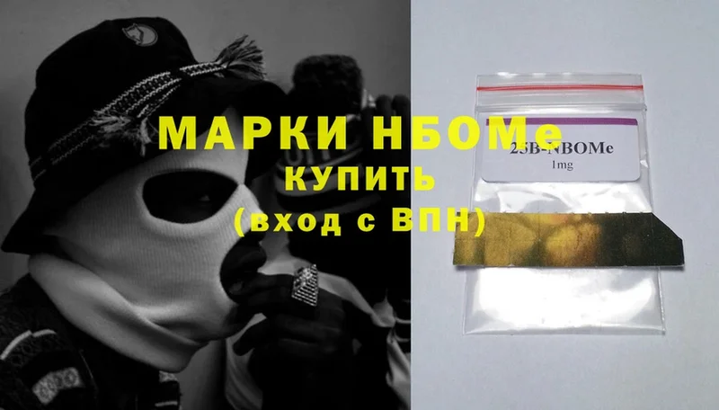 Марки NBOMe 1,5мг  кракен ССЫЛКА  Валуйки  магазин продажи  